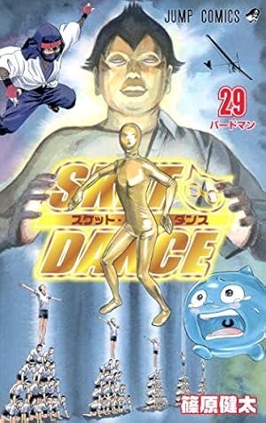 SKET DANCEスケットダンス 篠原健太 週刊少年ジャンプカラー表紙切り抜き SKET DANCEスケットダンス 篠原健太 週刊少年ジャンプカラー表紙